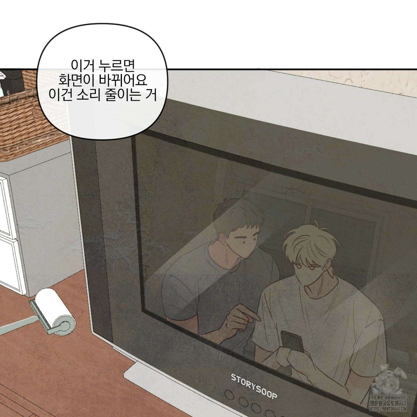 신을 품는 방법 14화 64