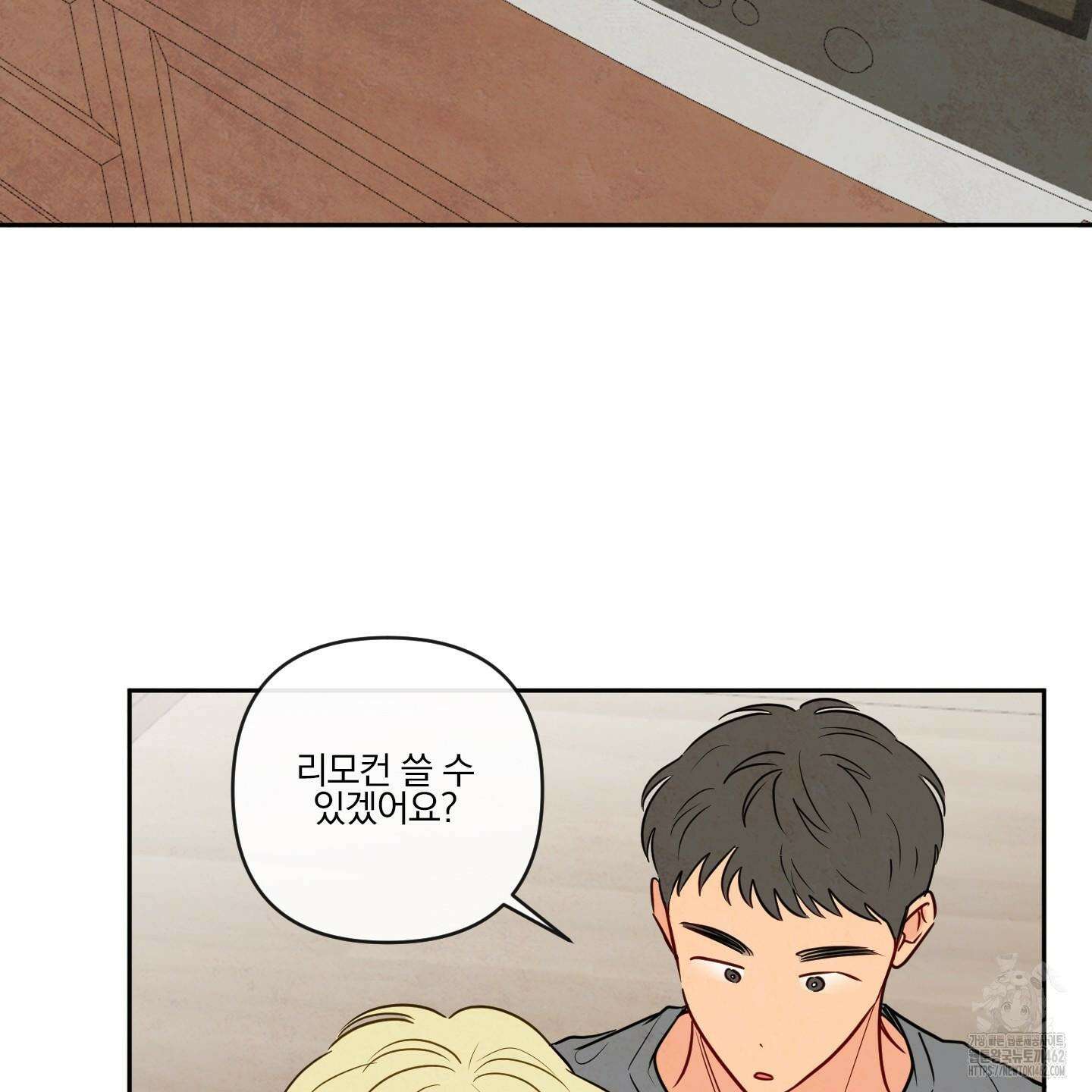 신을 품는 방법 14화 65