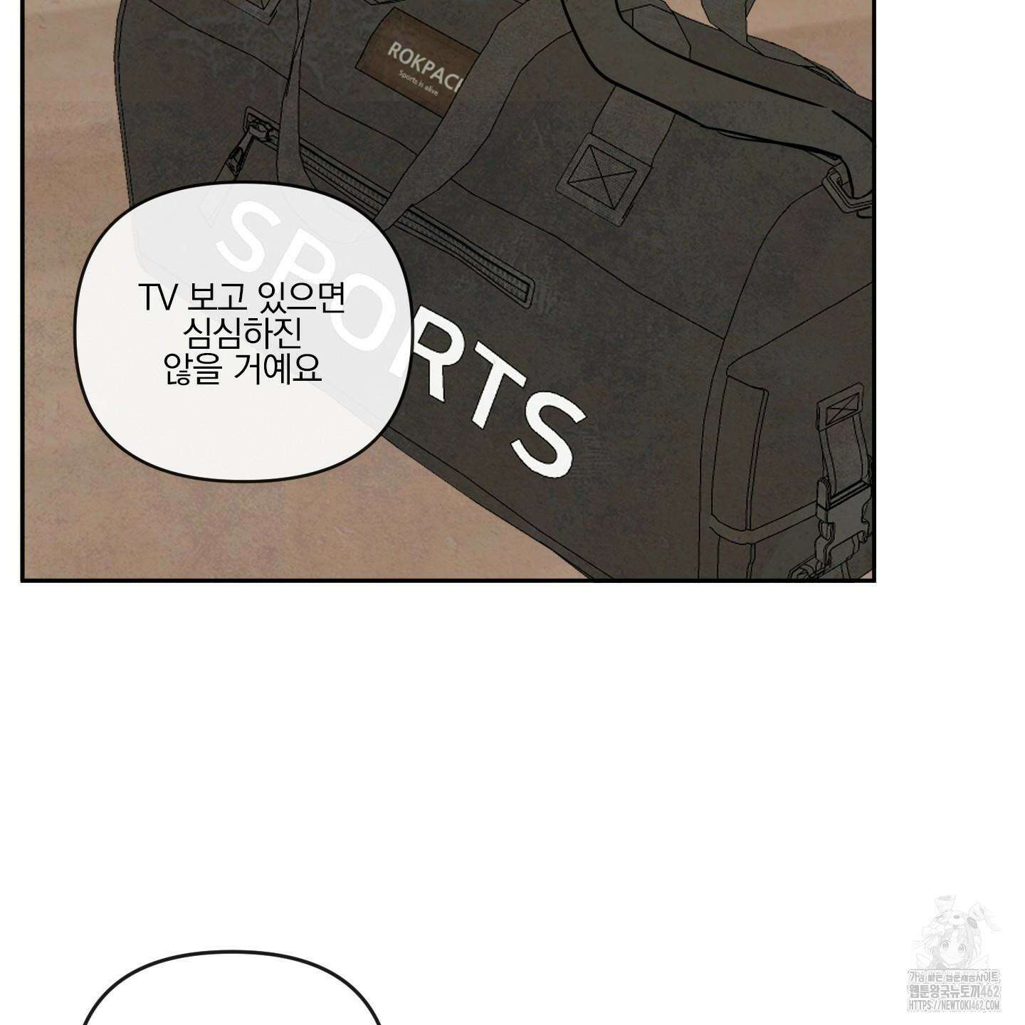 신을 품는 방법 14화 68