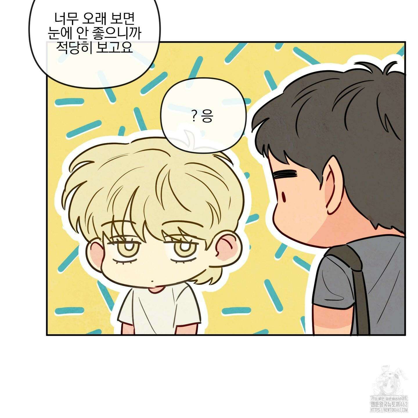 신을 품는 방법 14화 69