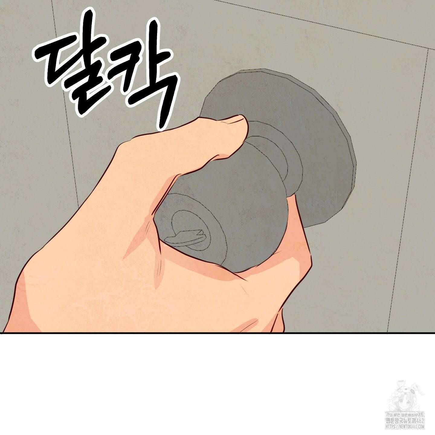 신을 품는 방법 14화 76