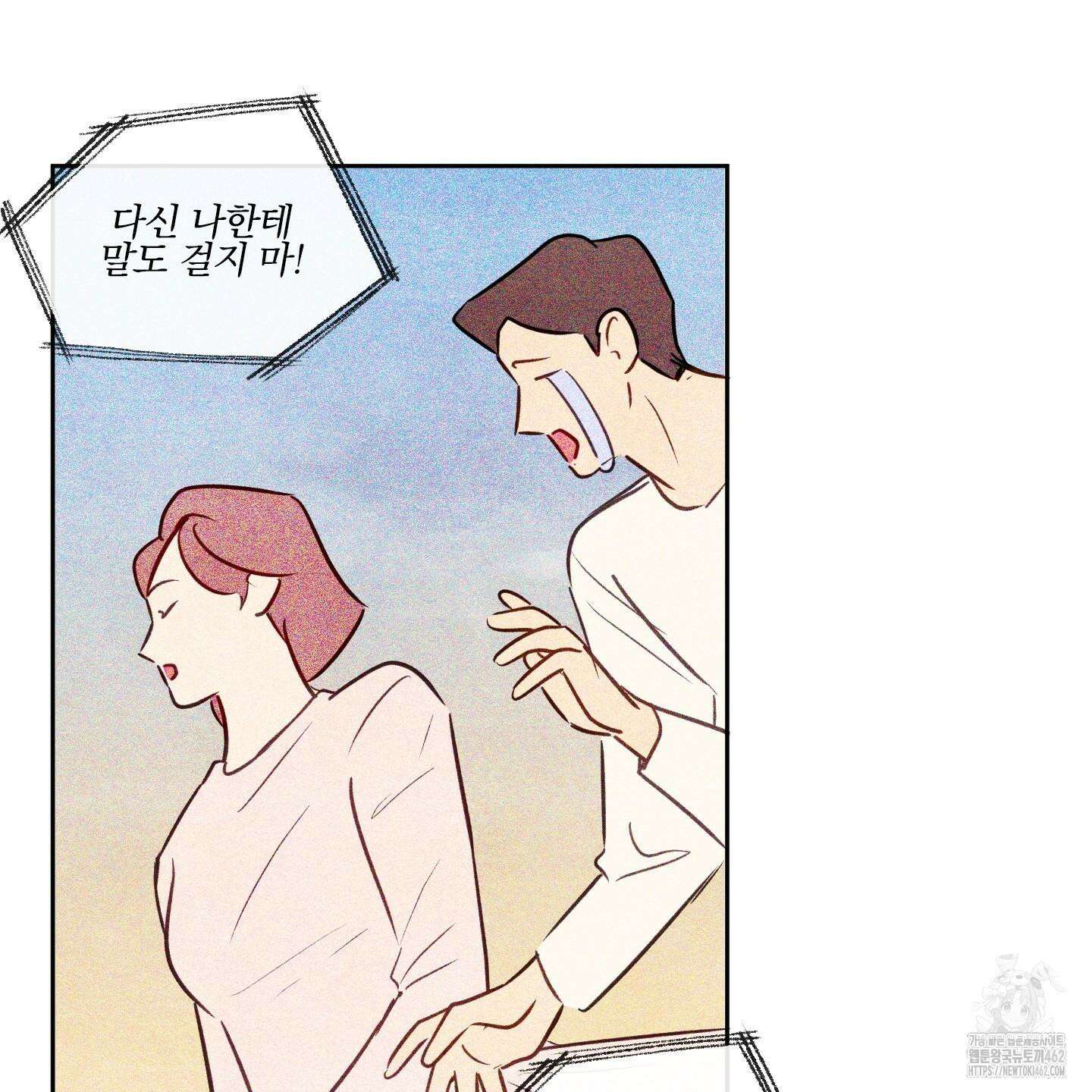 신을 품는 방법 14화 80