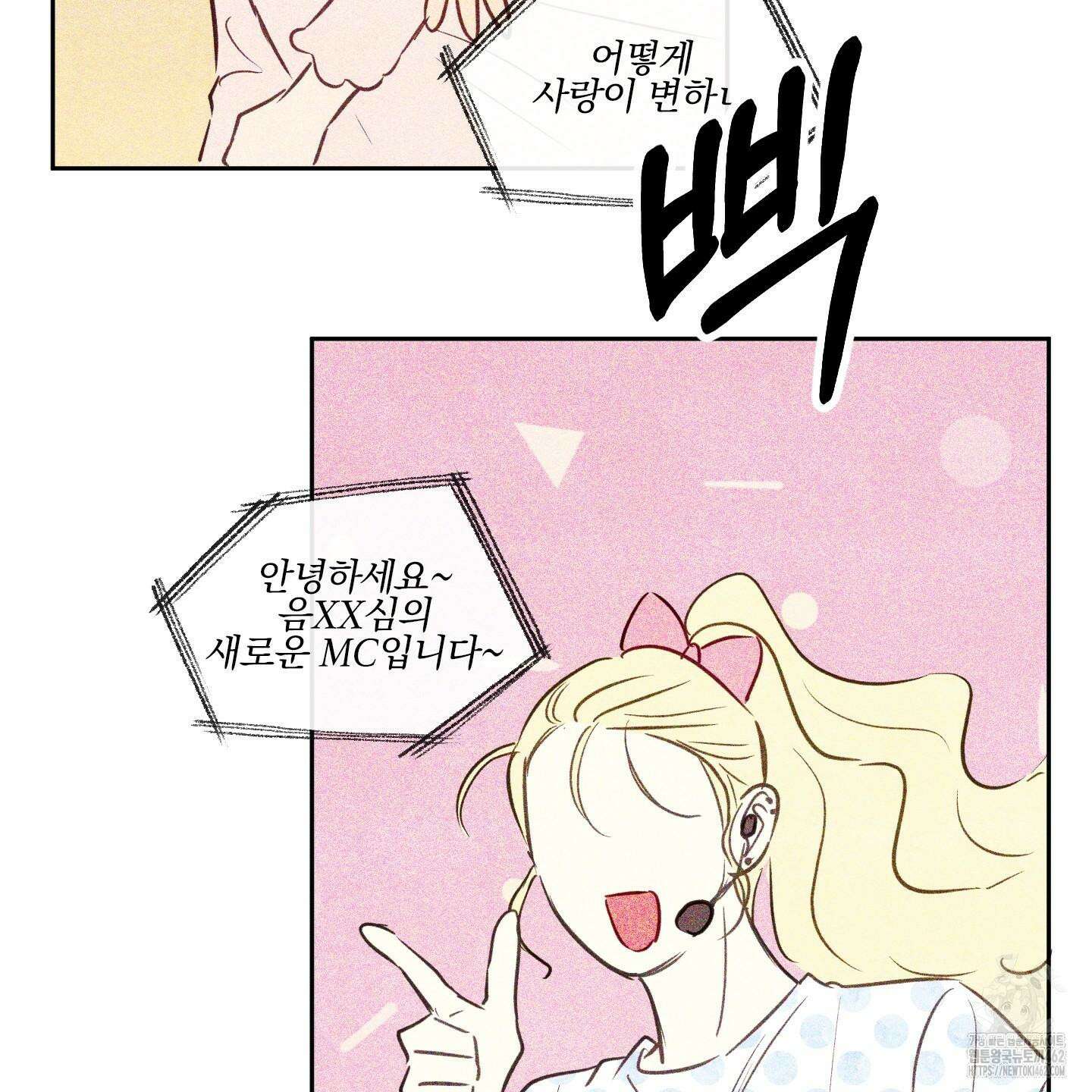 신을 품는 방법 14화 81