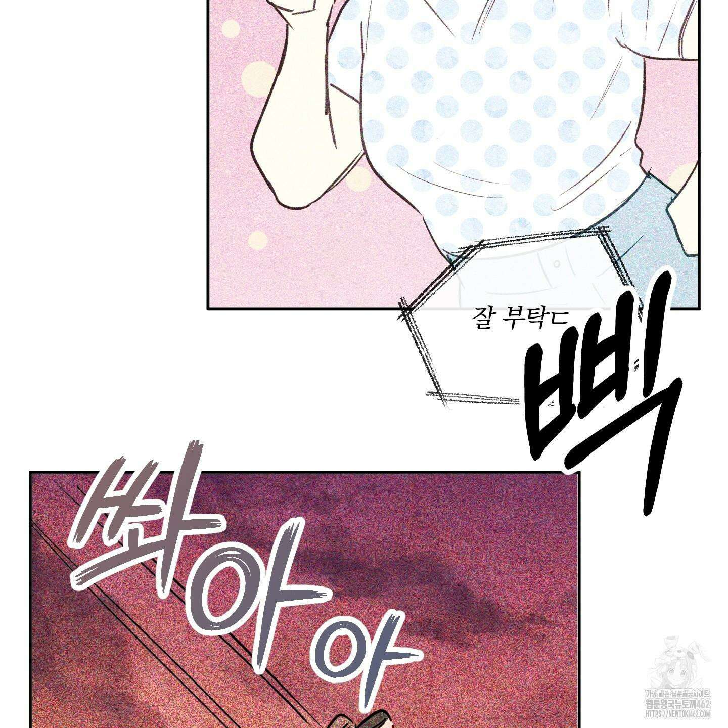 신을 품는 방법 14화 82