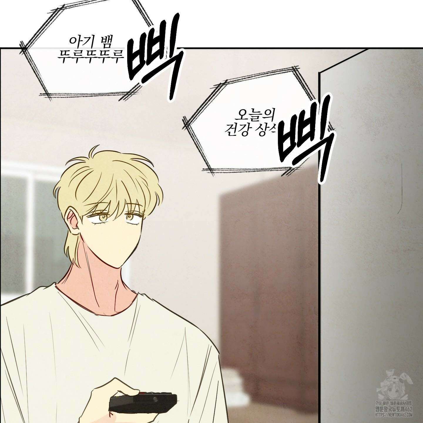 신을 품는 방법 14화 84