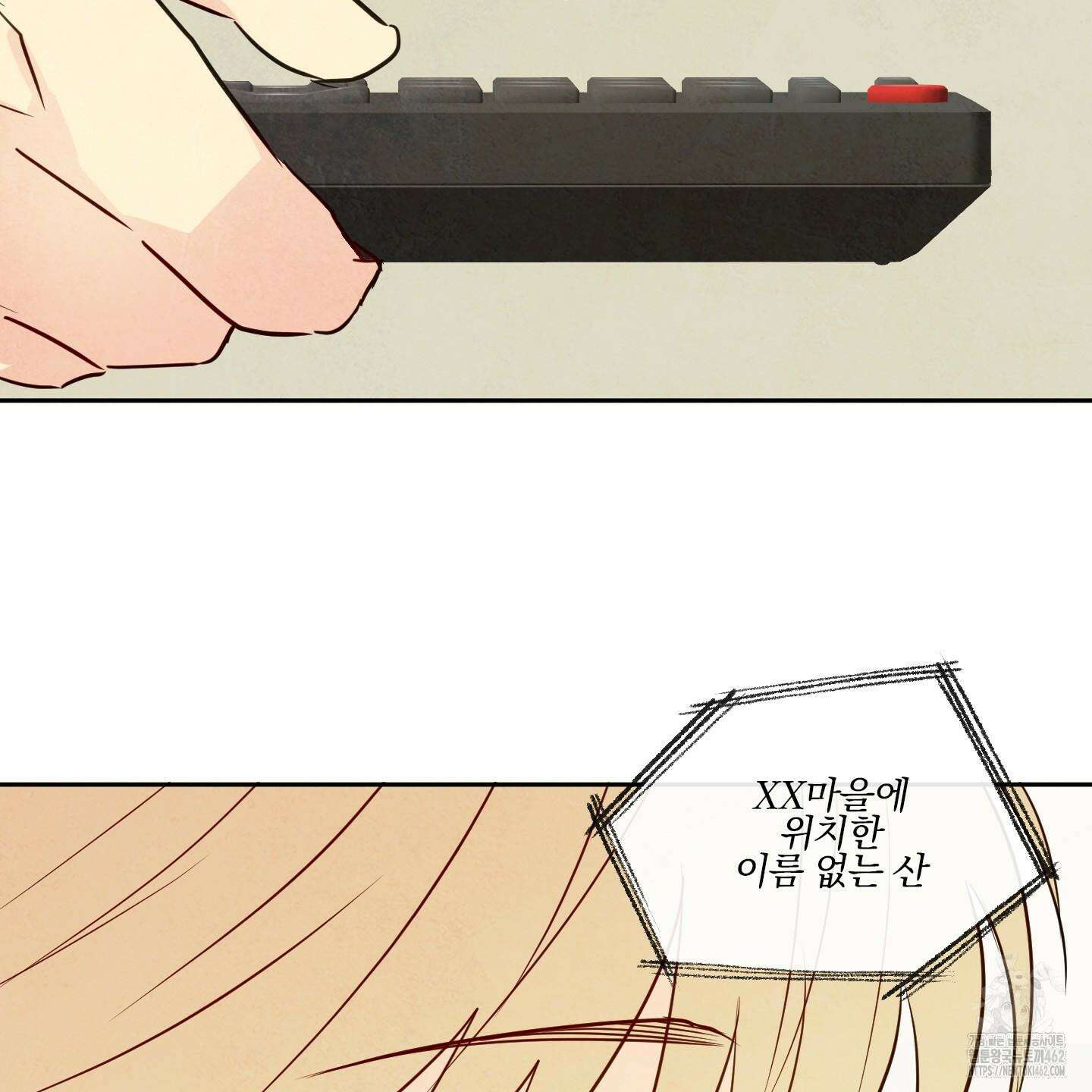 신을 품는 방법 14화 86