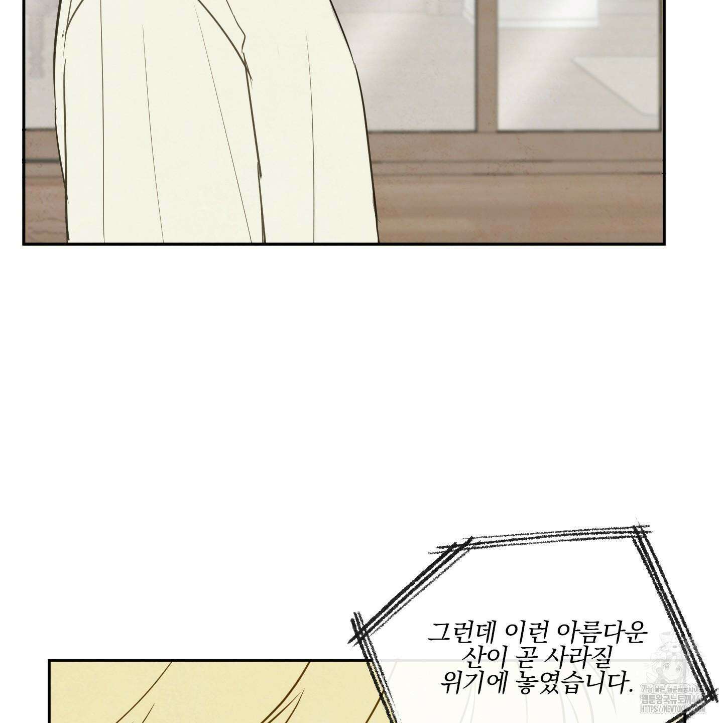 신을 품는 방법 14화 92