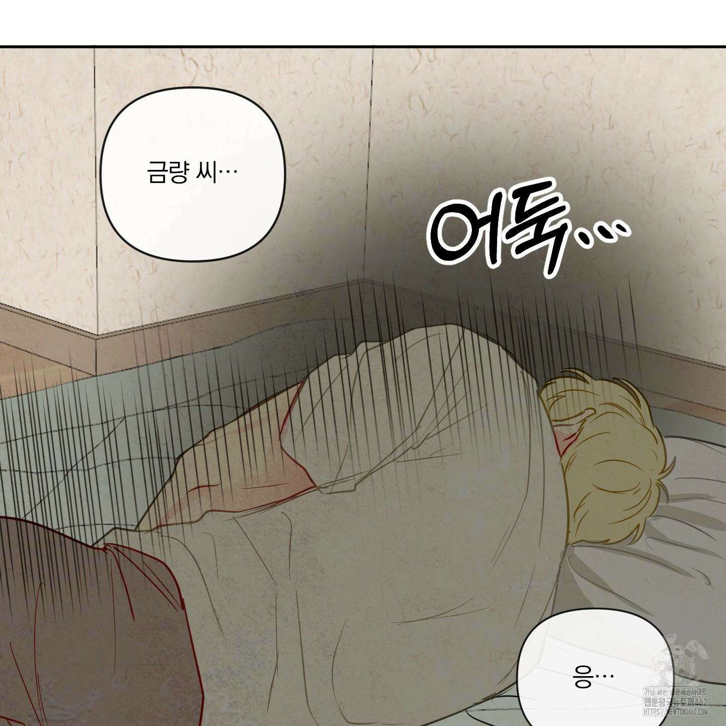 신을 품는 방법 14화 99