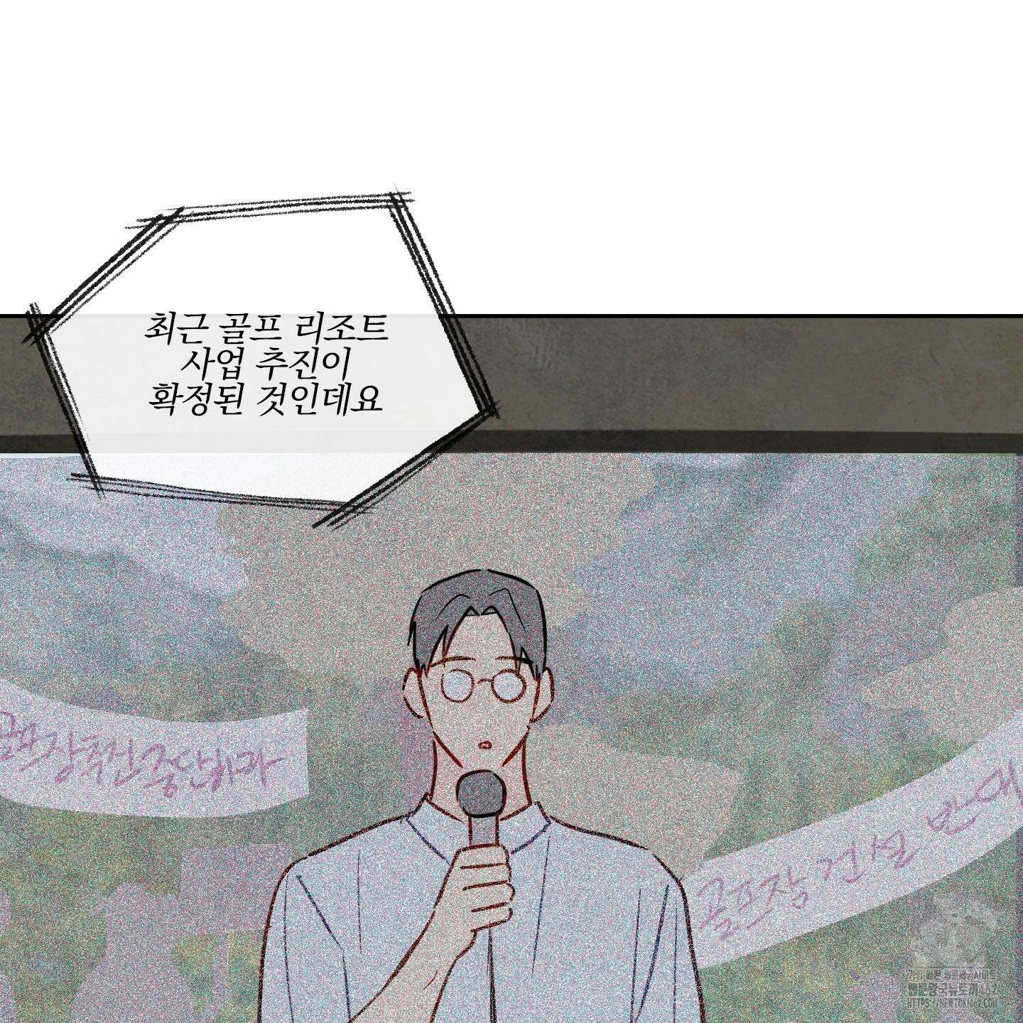신을 품는 방법 14화 102