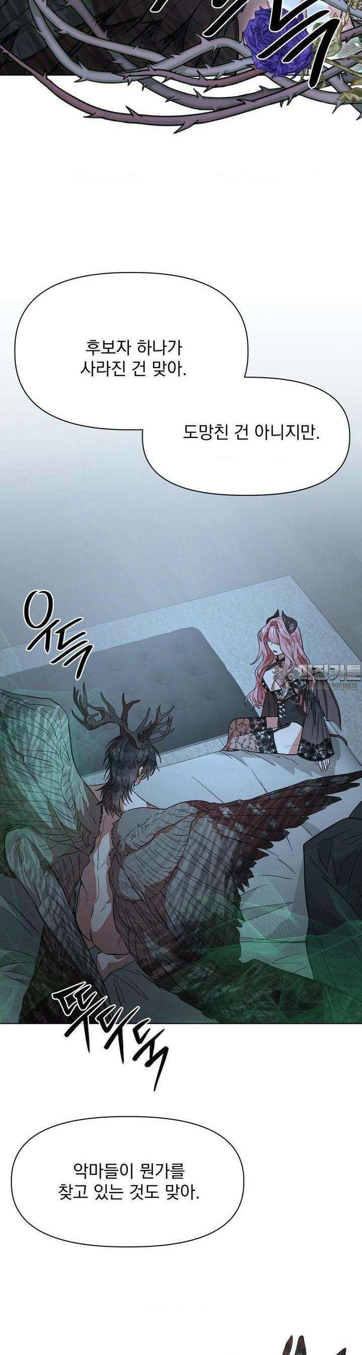정기 점검 왔습니다! 3화 4
