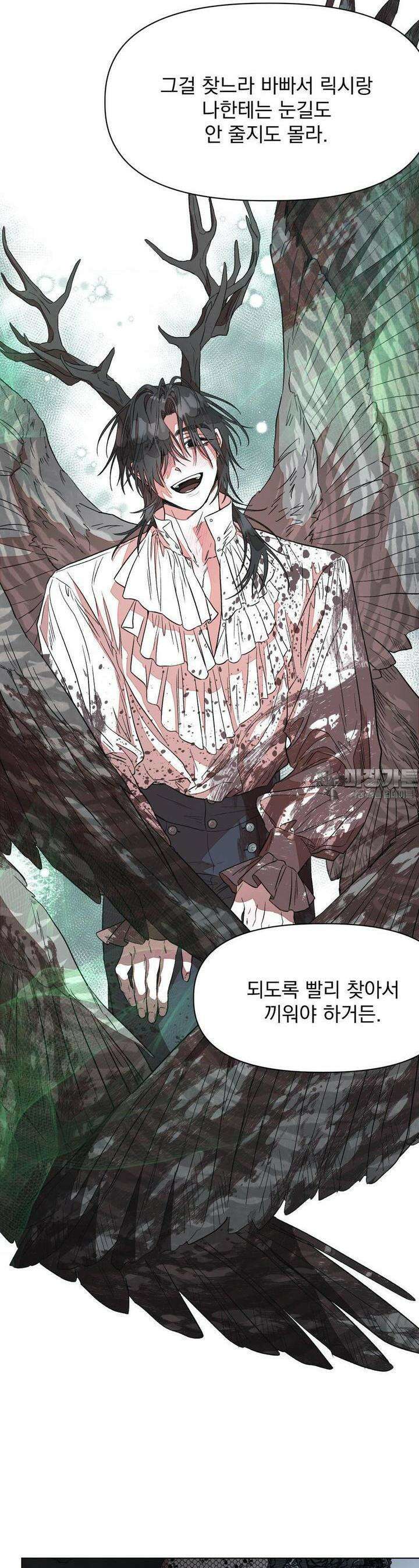 정기 점검 왔습니다! 3화 5