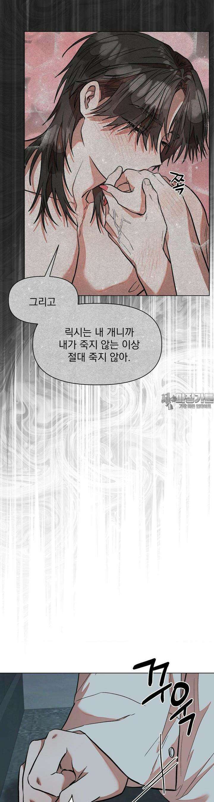 정기 점검 왔습니다! 7화 5