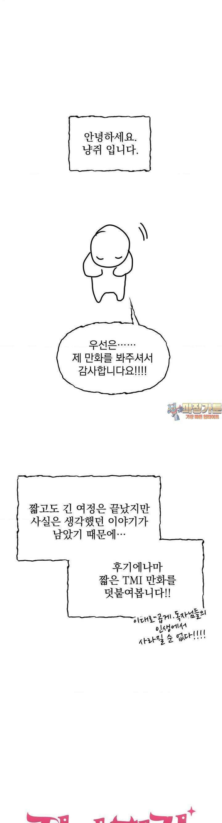 정기 점검 왔습니다! [후기] 1