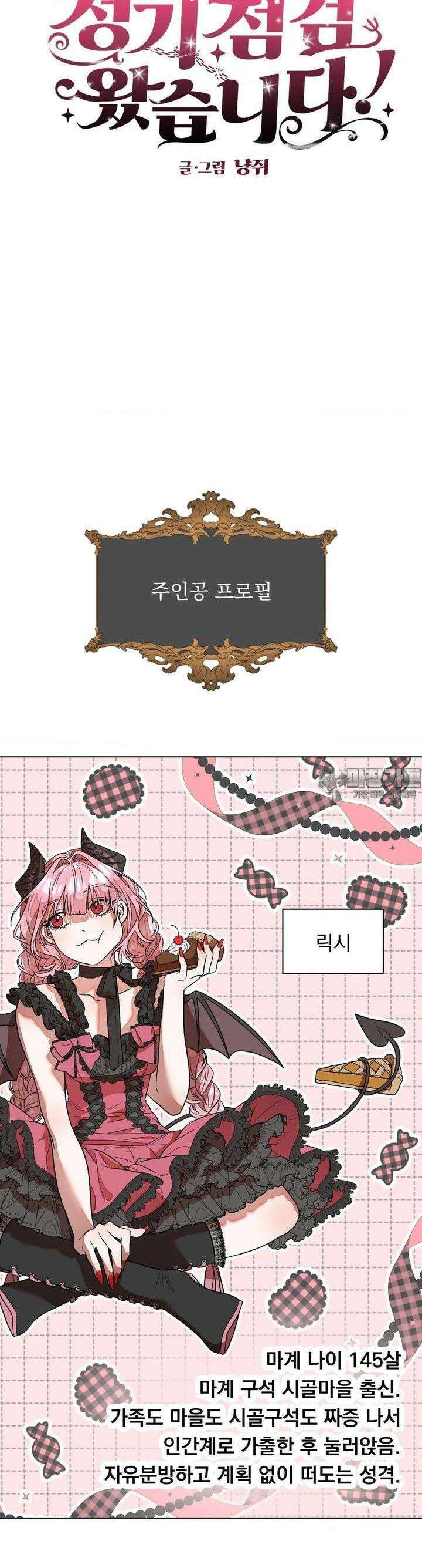 정기 점검 왔습니다! [후기] 2
