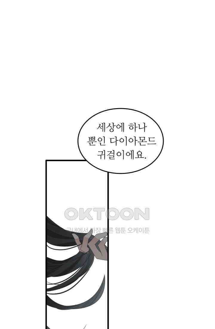 아주 특별한 연애 173화 1
