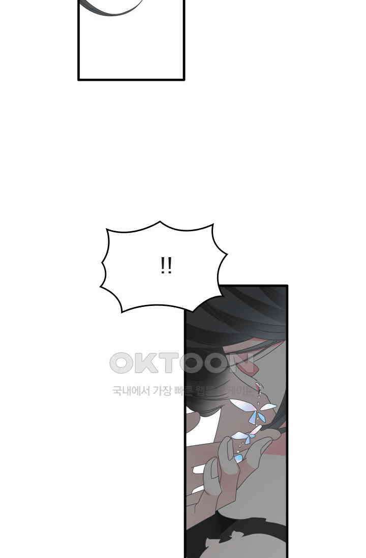 아주 특별한 연애 173화 2