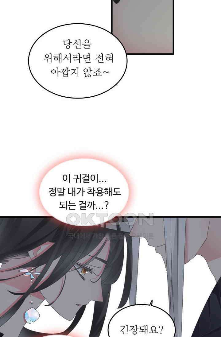 아주 특별한 연애 173화 3