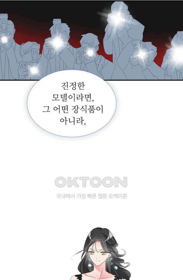 아주 특별한 연애 173화 8