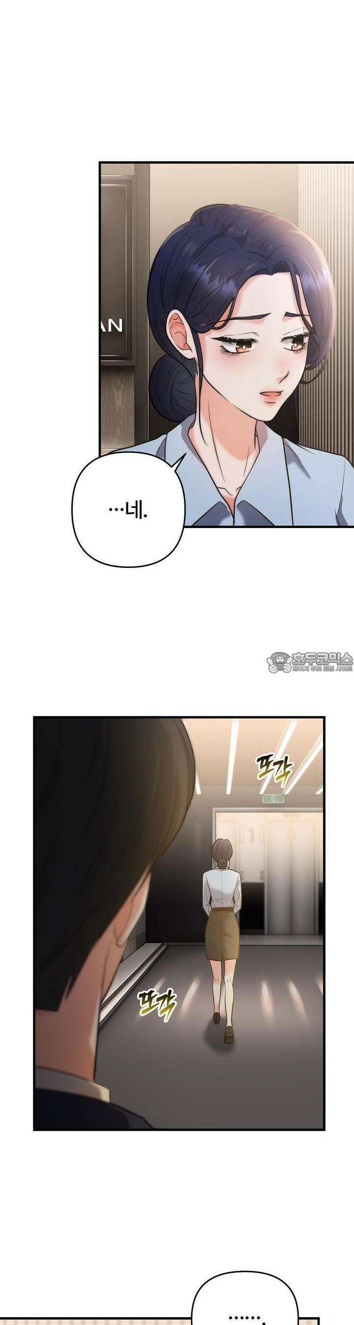나쁜 짐승과 원나잇 하면 3화 3