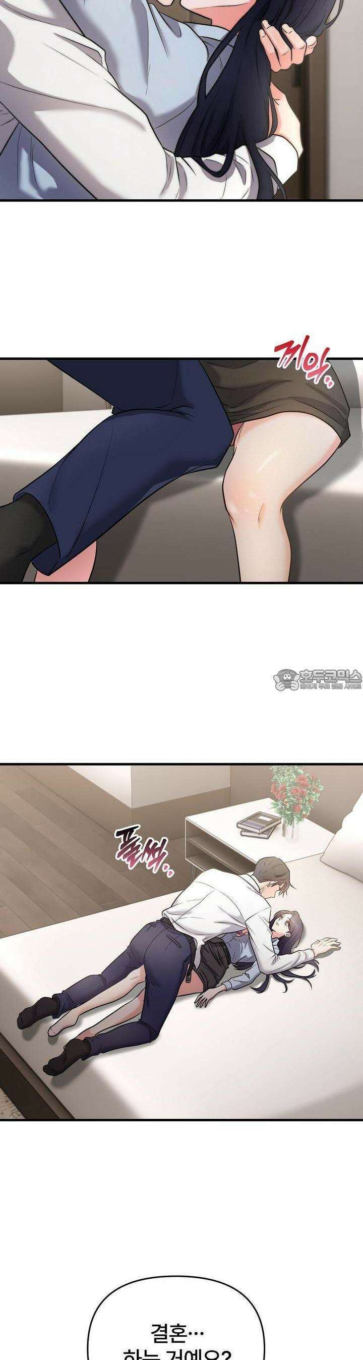 나쁜 짐승과 원나잇 하면 3화 5