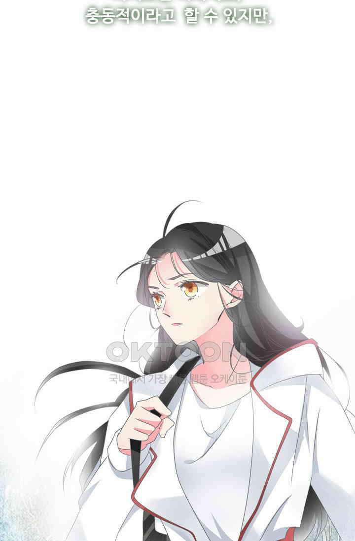 아주 특별한 연애 181화 2