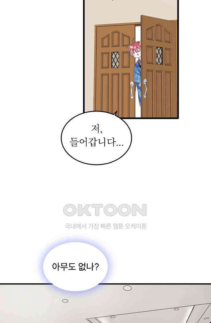 아주 특별한 연애 181화 10