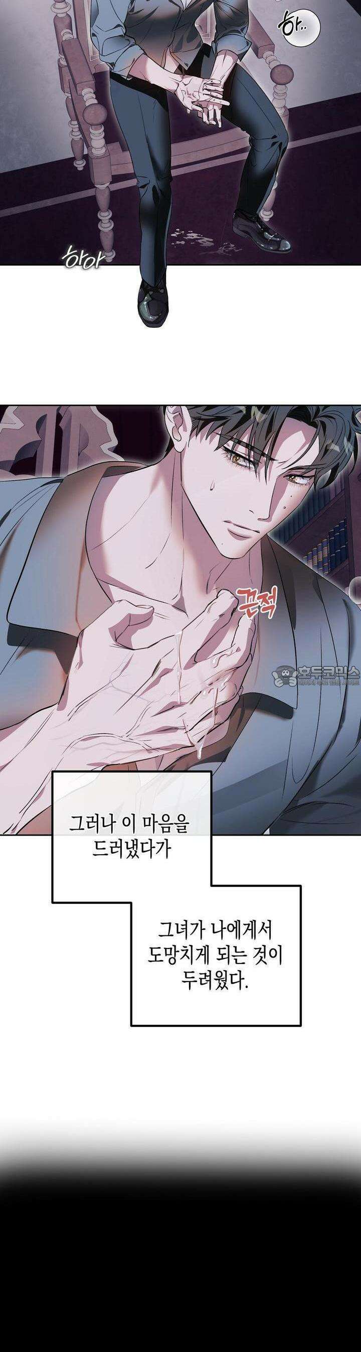 [금단(禁斷) 단편선] 잠든 사이에 아이가 생겼어요 2화 7