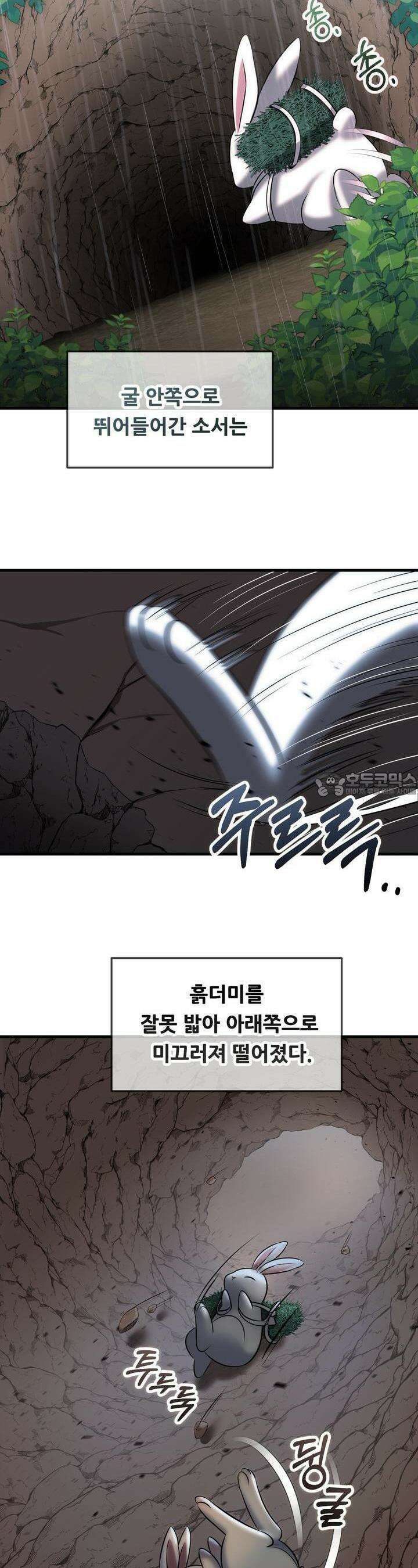 [금단(禁斷) 단편선] 뱀과 토끼의 발정기 1화 9