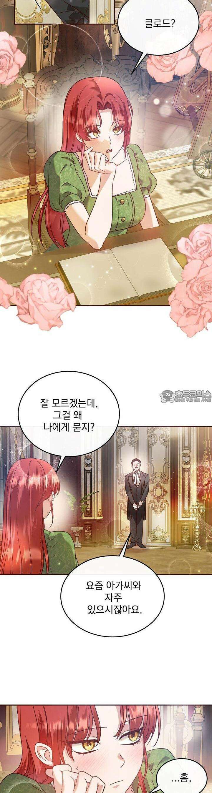 [금단(禁斷) 단편선] 아가씨의 나쁜 입장난 4화 5