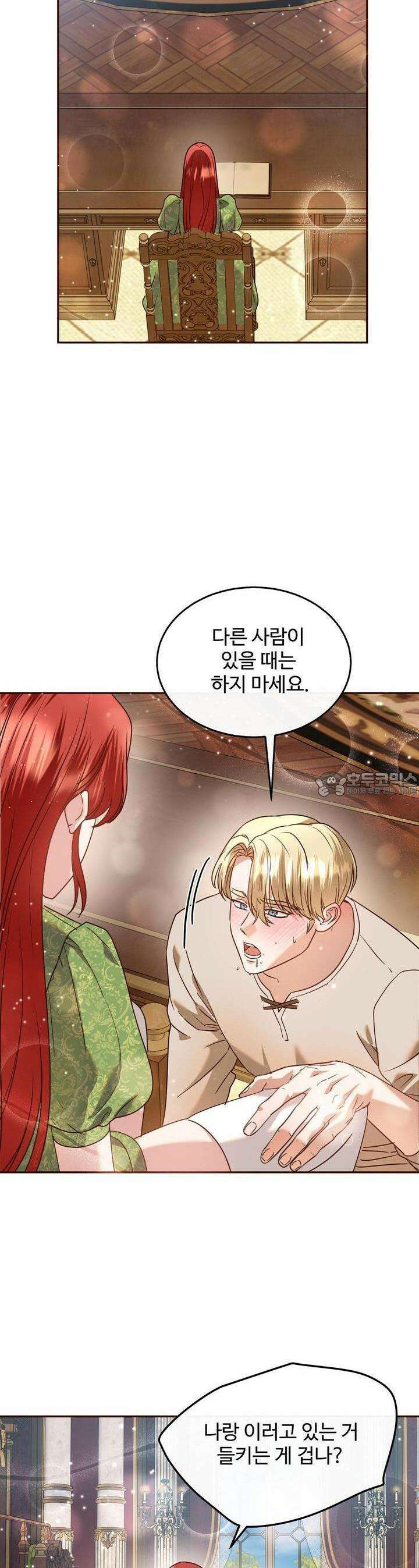 [금단(禁斷) 단편선] 아가씨의 나쁜 입장난 4화 11