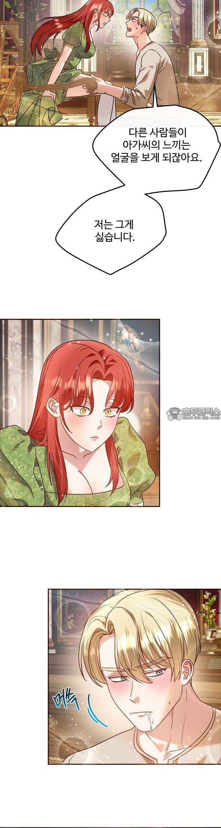 [금단(禁斷) 단편선] 아가씨의 나쁜 입장난 4화 12