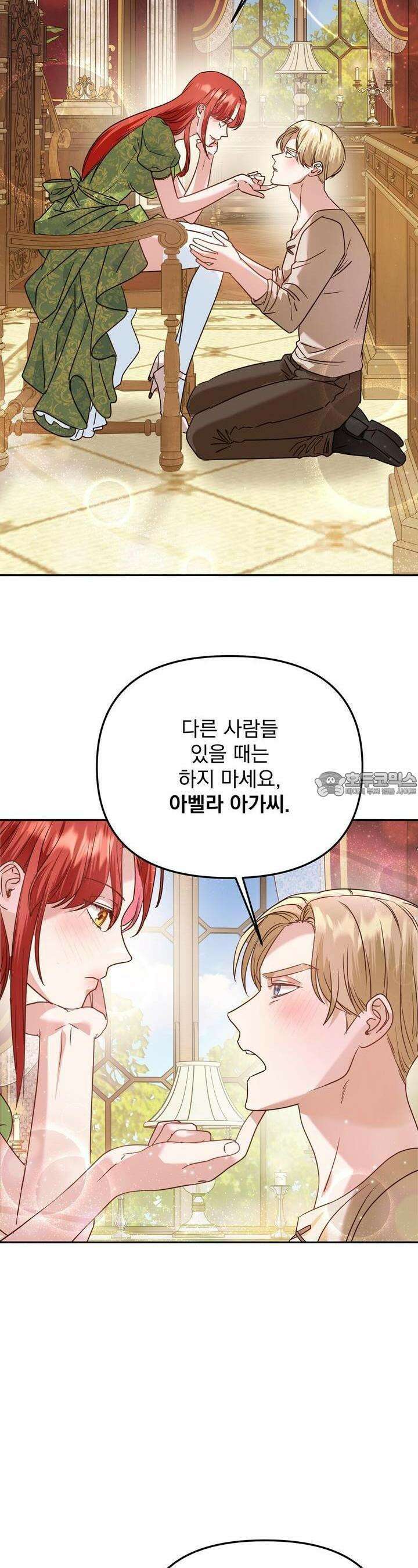 [금단(禁斷) 단편선] 아가씨의 나쁜 입장난 4화 14