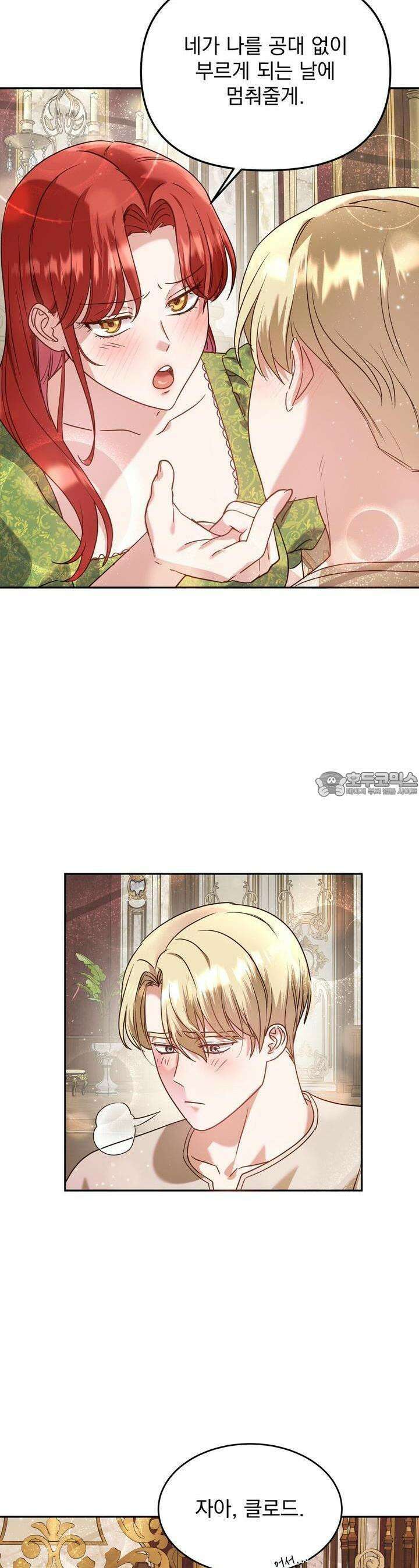 [금단(禁斷) 단편선] 아가씨의 나쁜 입장난 4화 15