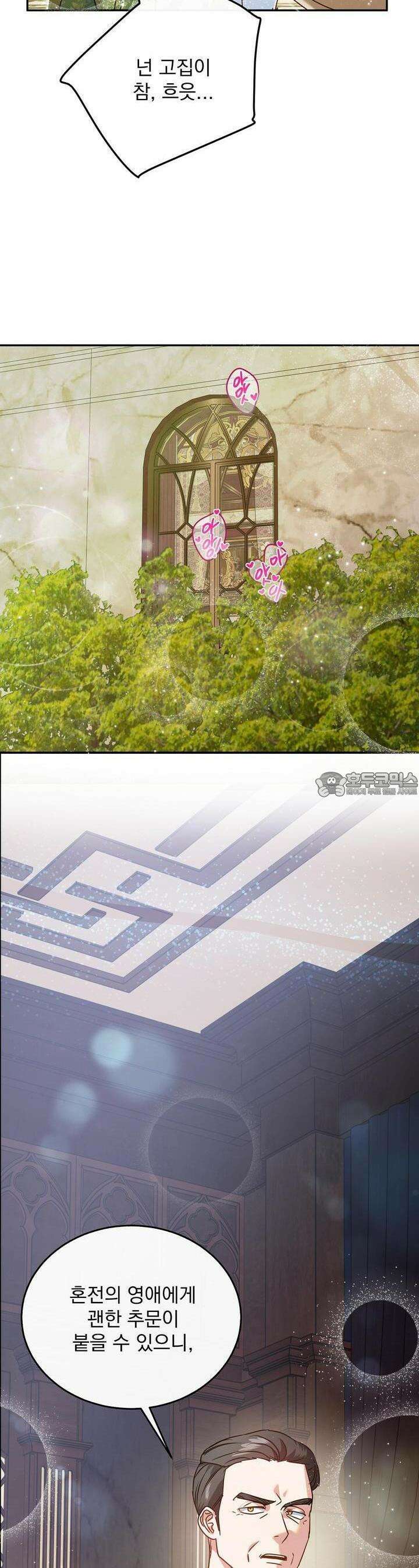 [금단(禁斷) 단편선] 아가씨의 나쁜 입장난 4화 18