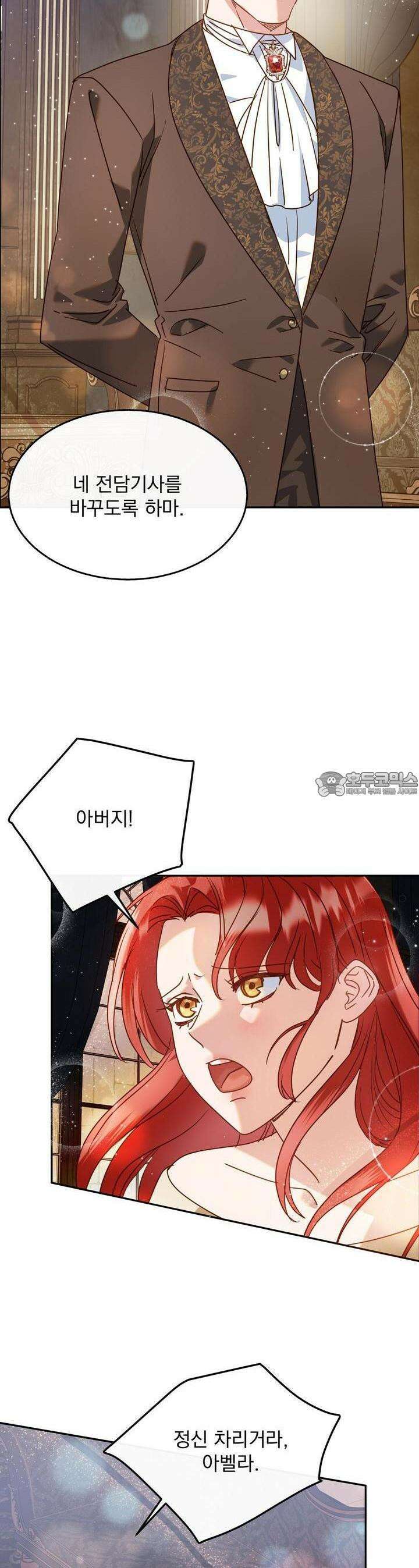 [금단(禁斷) 단편선] 아가씨의 나쁜 입장난 4화 19