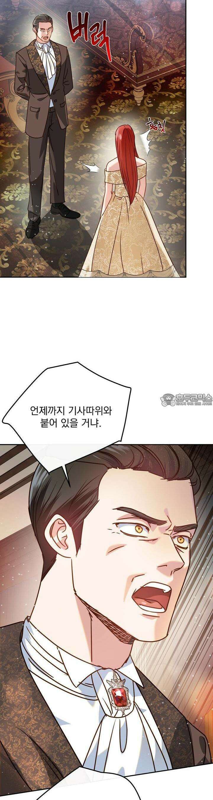 [금단(禁斷) 단편선] 아가씨의 나쁜 입장난 4화 20