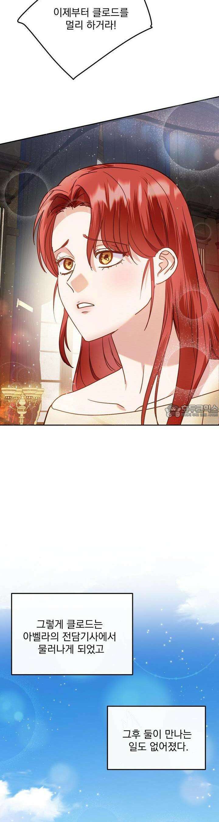 [금단(禁斷) 단편선] 아가씨의 나쁜 입장난 4화 21