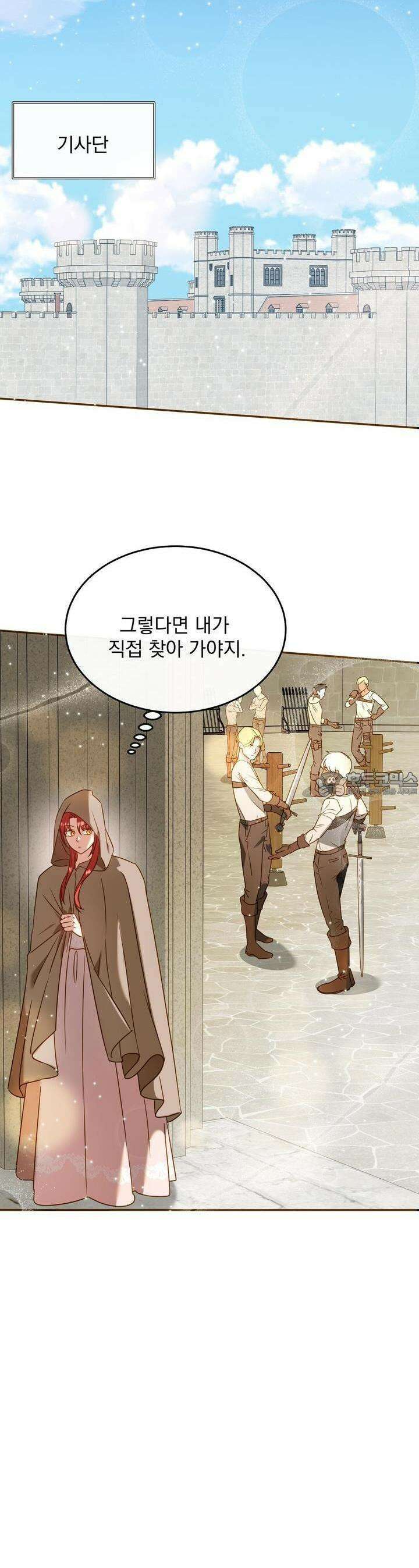[금단(禁斷) 단편선] 아가씨의 나쁜 입장난 4화 22