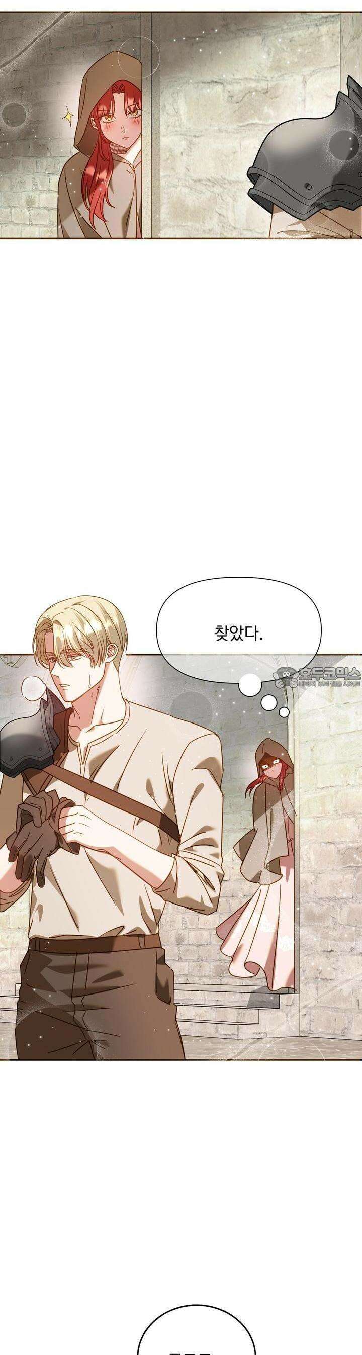 [금단(禁斷) 단편선] 아가씨의 나쁜 입장난 4화 23