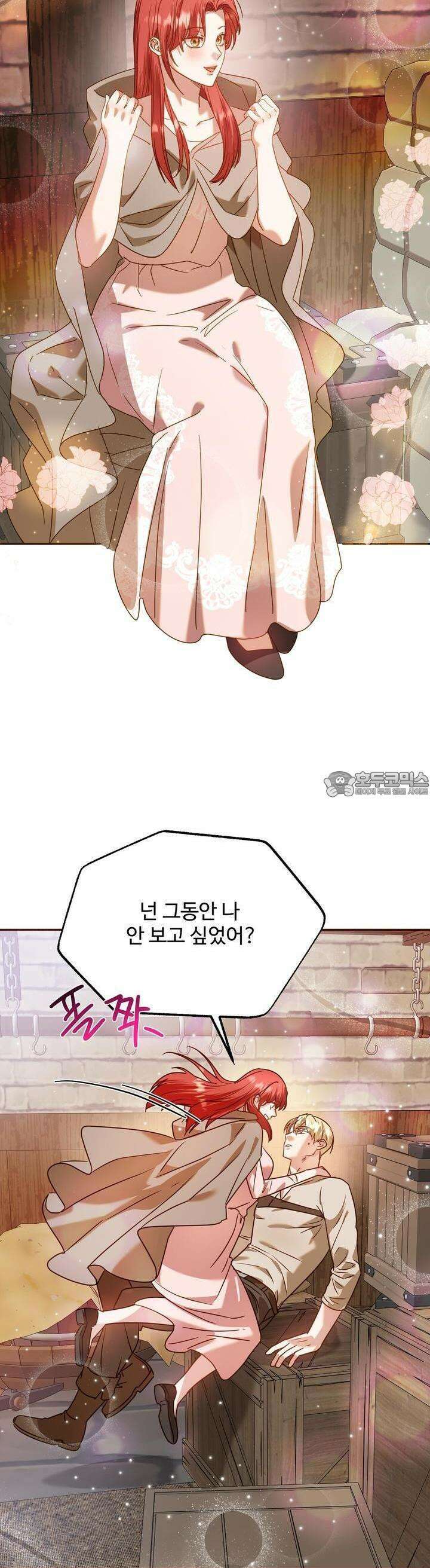 [금단(禁斷) 단편선] 아가씨의 나쁜 입장난 4화 26