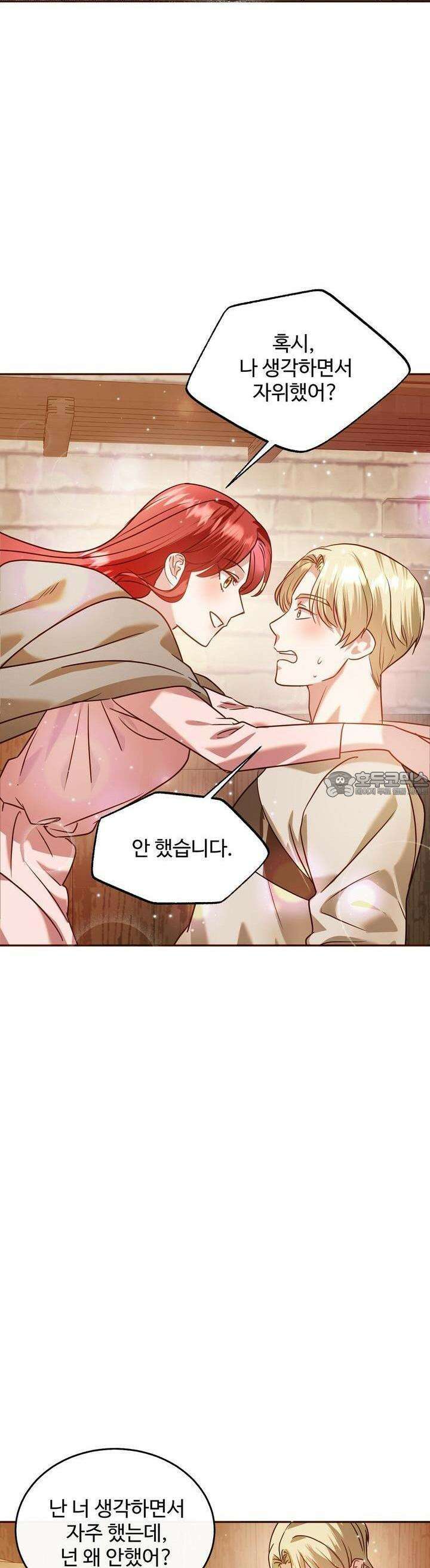 [금단(禁斷) 단편선] 아가씨의 나쁜 입장난 4화 27