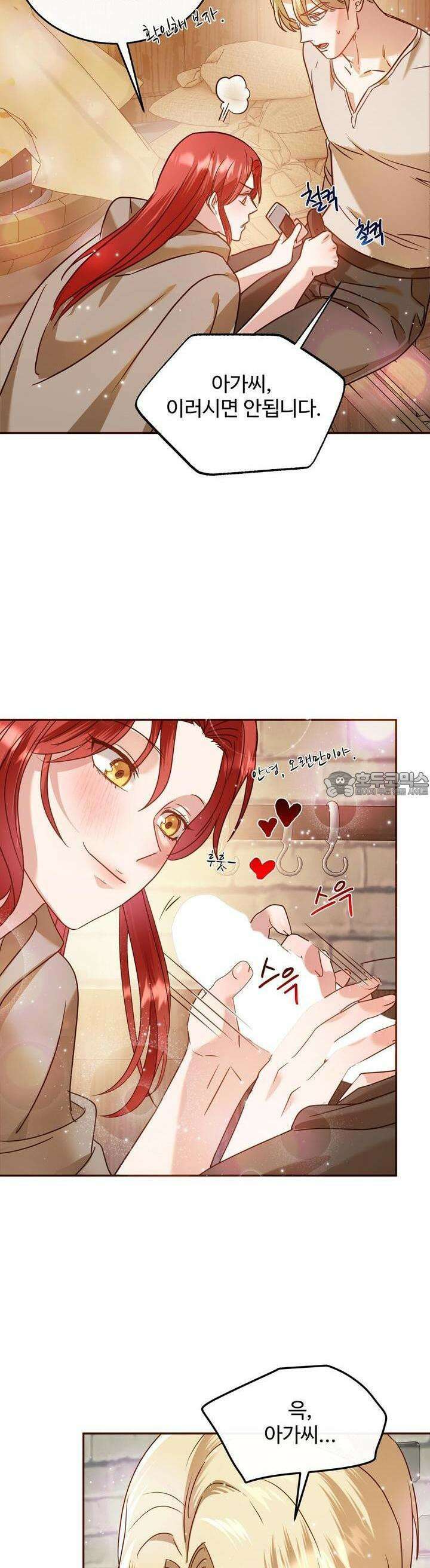 [금단(禁斷) 단편선] 아가씨의 나쁜 입장난 4화 28