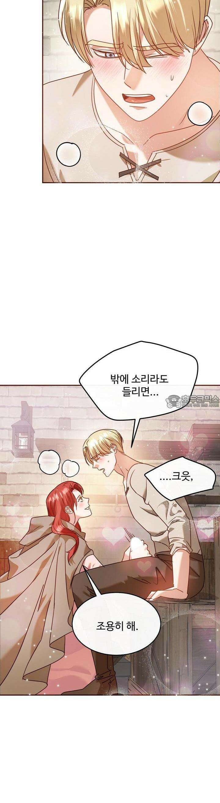 [금단(禁斷) 단편선] 아가씨의 나쁜 입장난 4화 29