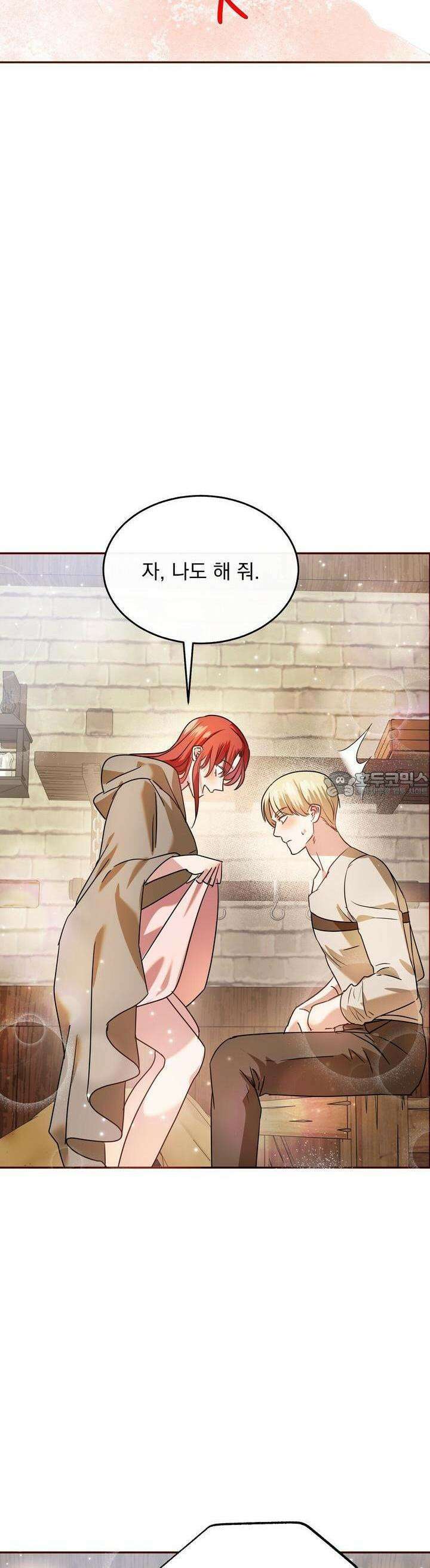 [금단(禁斷) 단편선] 아가씨의 나쁜 입장난 4화 31