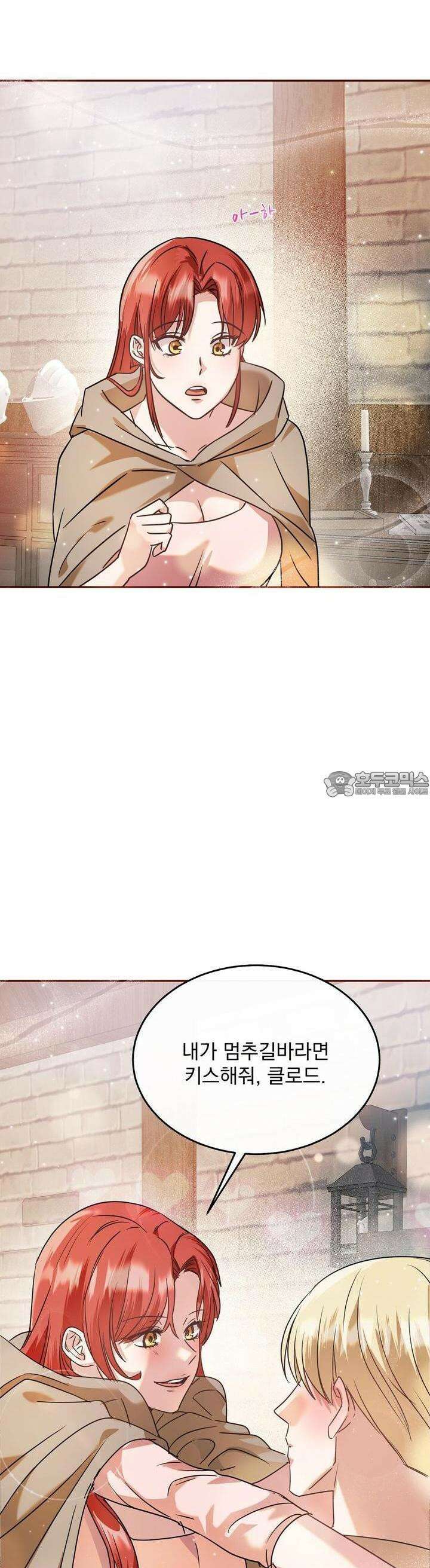 [금단(禁斷) 단편선] 아가씨의 나쁜 입장난 4화 33