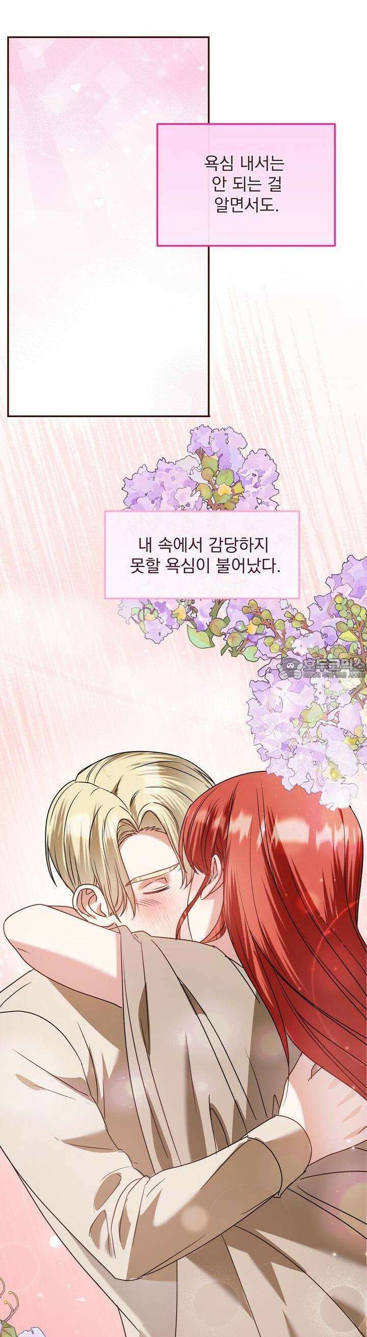 [금단(禁斷) 단편선] 아가씨의 나쁜 입장난 4화 35