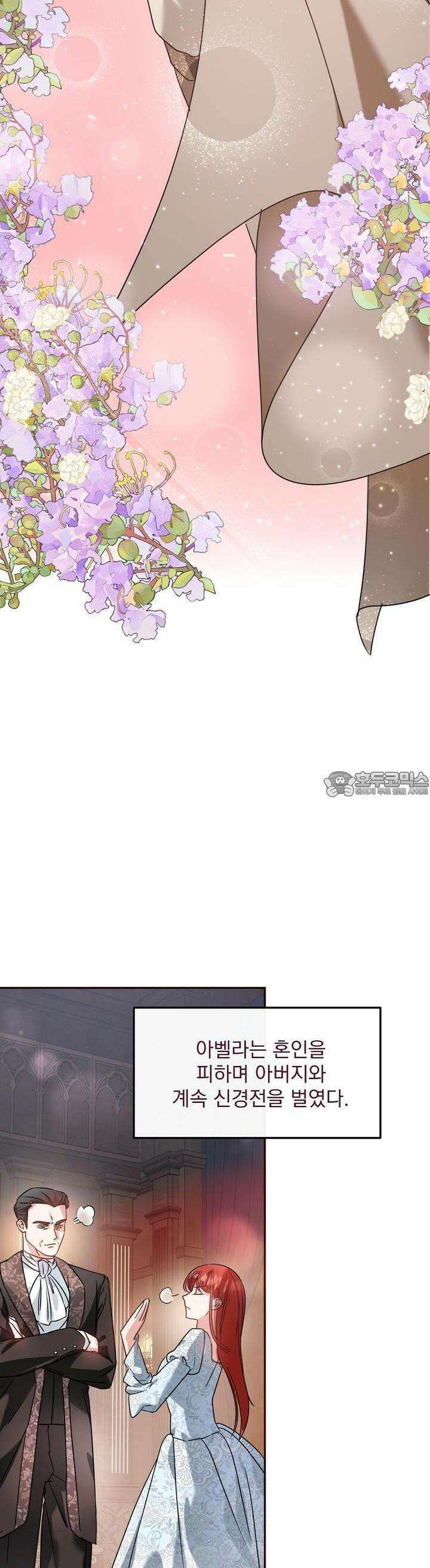 [금단(禁斷) 단편선] 아가씨의 나쁜 입장난 4화 36