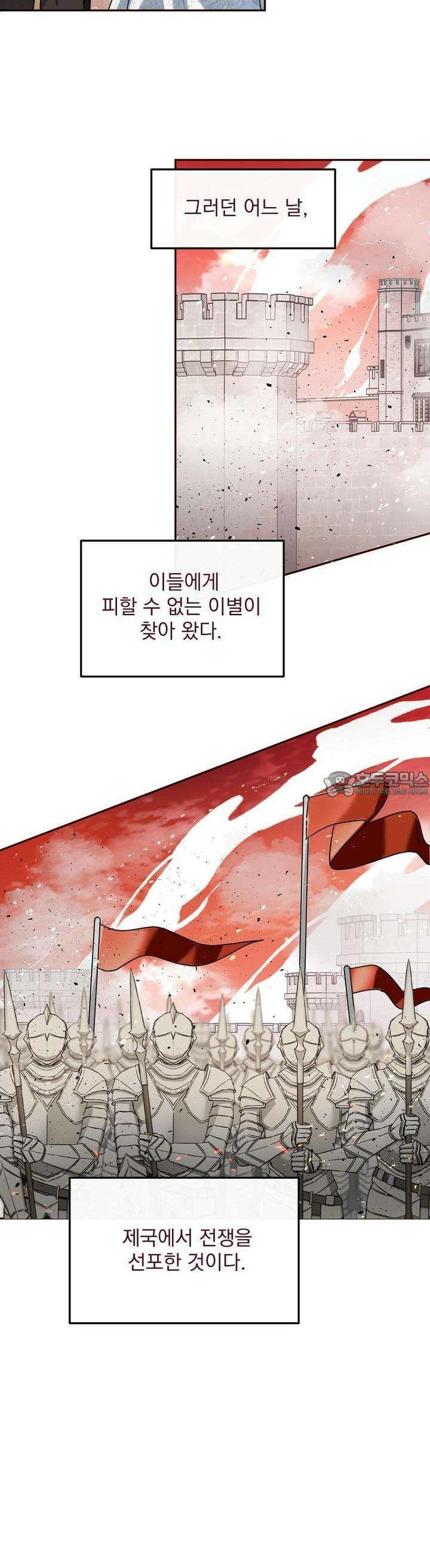 [금단(禁斷) 단편선] 아가씨의 나쁜 입장난 4화 37