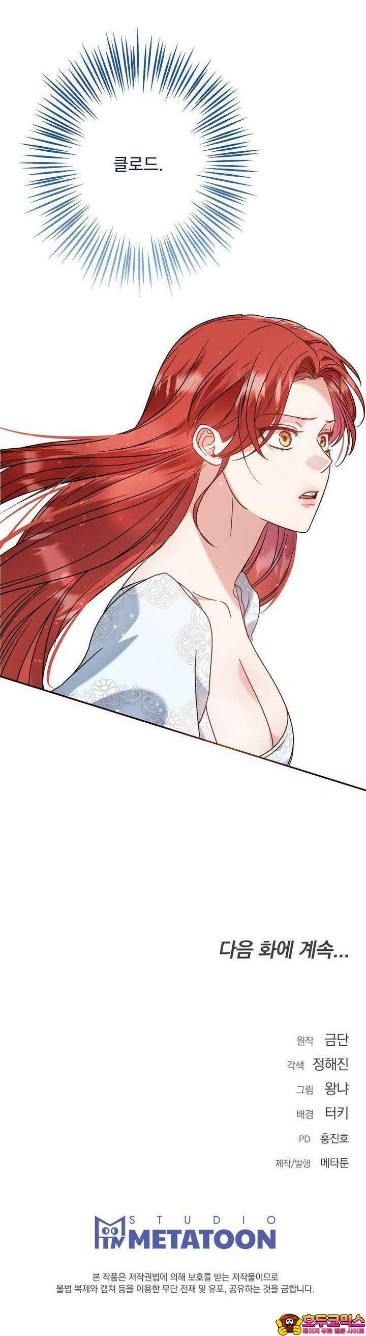 [금단(禁斷) 단편선] 아가씨의 나쁜 입장난 4화 38