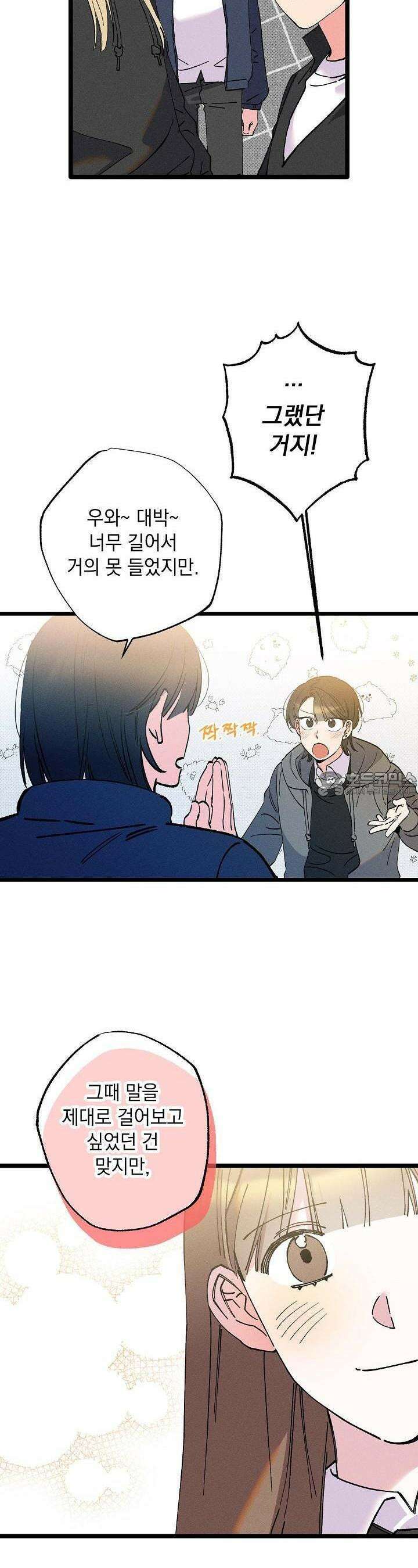 하나의 길 2화 5